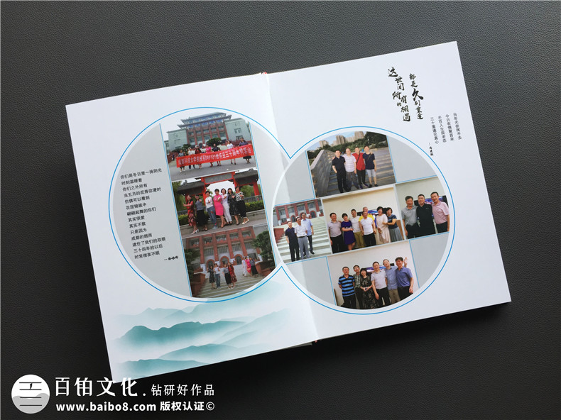 【聚會相冊制作】 怎樣制作30周年同學聚會紀念冊