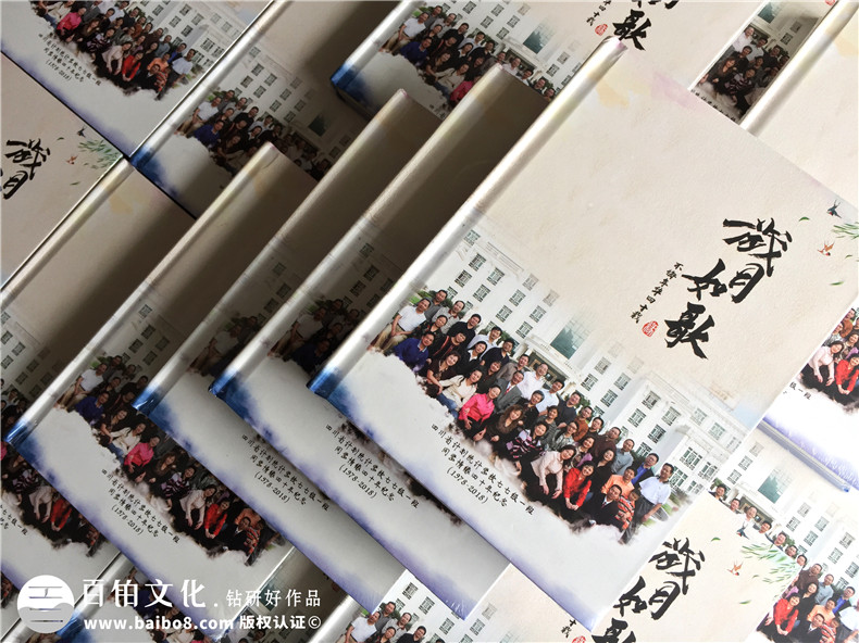 【四十年同學(xué)聚會(huì)相冊】 怎樣制作40年聚會(huì)紀(jì)念冊
