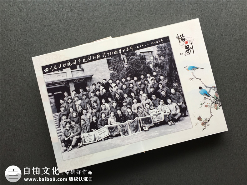 【四十年同學(xué)聚會(huì)相冊】 怎樣制作40年聚會(huì)紀(jì)念冊