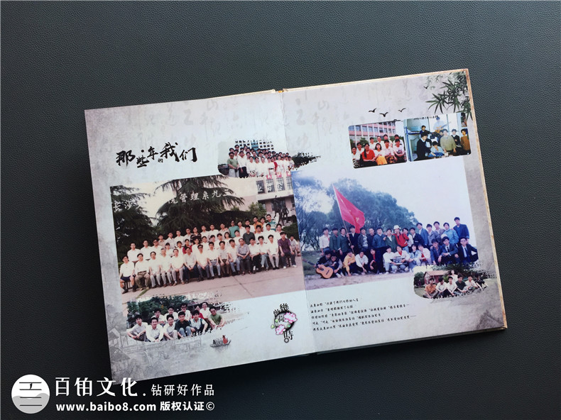 中式復(fù)古風(fēng)格20年同學(xué)聚會(huì)紀(jì)念冊(cè)設(shè)計(jì)-長(zhǎng)沙紀(jì)念冊(cè)制作