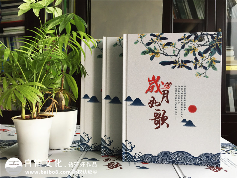中國畫水墨風(fēng)紀(jì)念冊設(shè)計(jì)案例,好看的50周年同學(xué)聚會(huì)相冊制作樣式