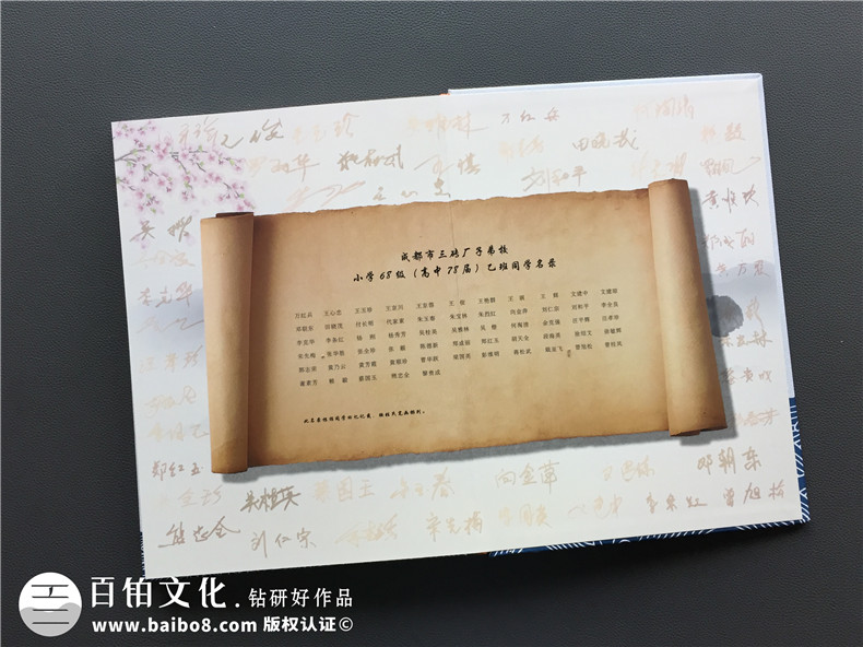 中國畫水墨風(fēng)紀(jì)念冊設(shè)計(jì)案例,好看的50周年同學(xué)聚會(huì)相冊制作樣式