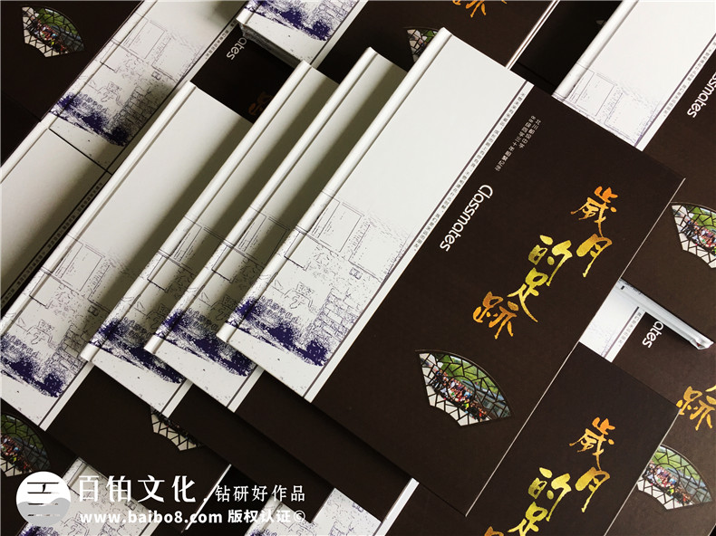 同學(xué)聚會紀(jì)念冊制作就這么做吧 青春已逝友誼不老！