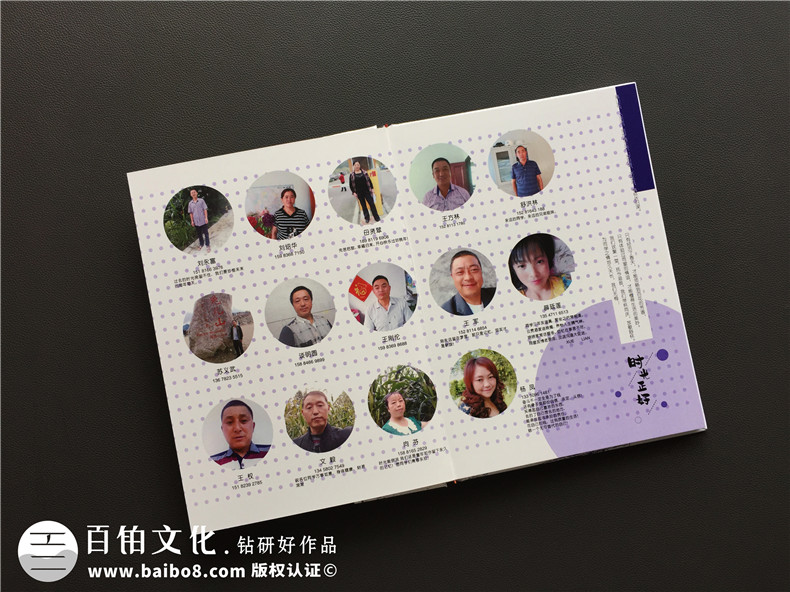 同學(xué)聚會紀(jì)念冊制作就這么做吧 青春已逝友誼不老！