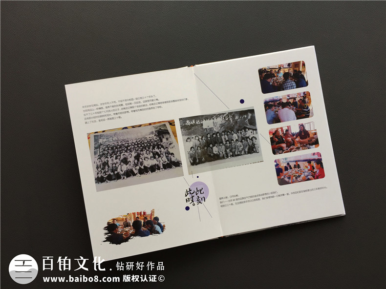 同學(xué)聚會紀(jì)念冊制作就這么做吧 青春已逝友誼不老！