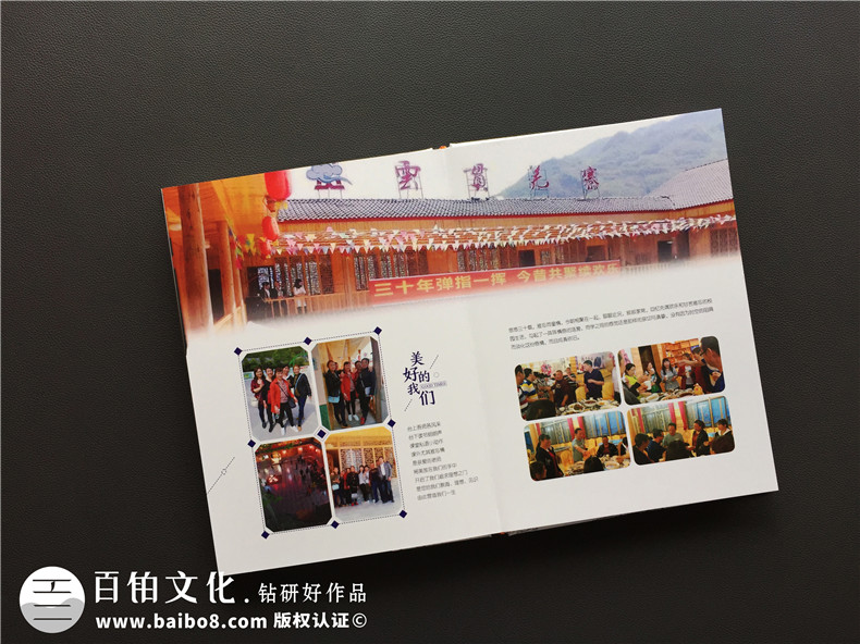 同學(xué)聚會紀(jì)念冊制作就這么做吧 青春已逝友誼不老！