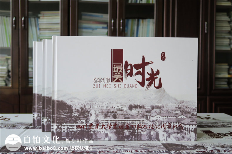 老同學(xué)聚會紀(jì)念冊制作哪家好-成都紀(jì)念冊制作公司哪里有