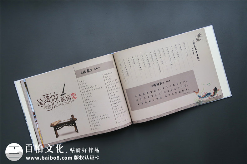 老同學(xué)聚會紀(jì)念冊制作哪家好-成都紀(jì)念冊制作公司哪里有