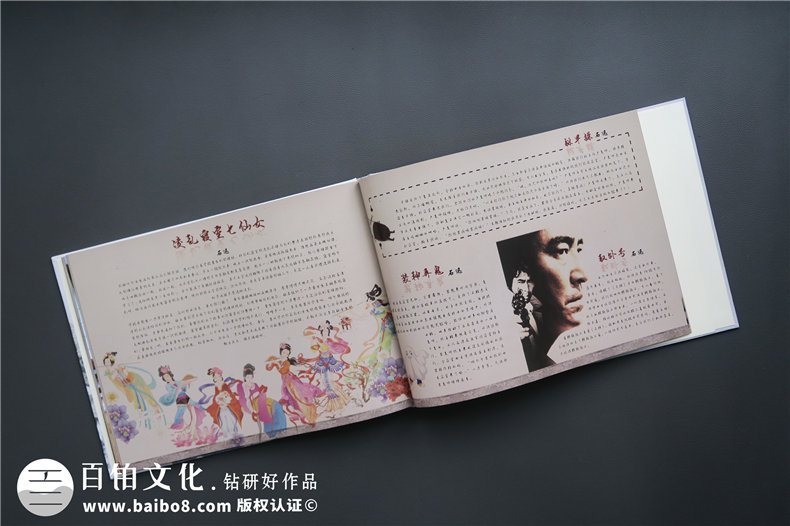 老同學(xué)聚會紀(jì)念冊制作哪家好-成都紀(jì)念冊制作公司哪里有