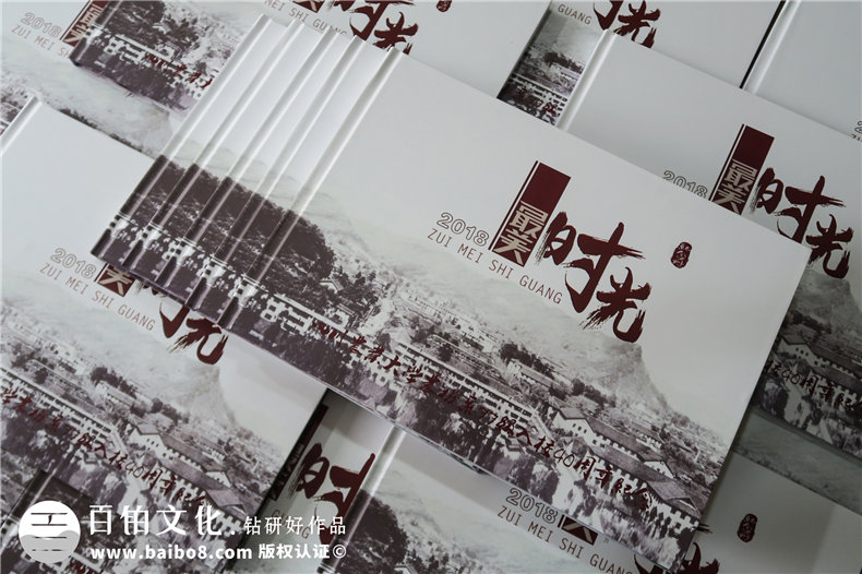 老同學(xué)聚會紀(jì)念冊制作哪家好-成都紀(jì)念冊制作公司哪里有
