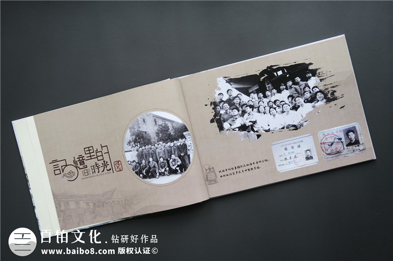 老同學(xué)聚會紀(jì)念冊制作哪家好-成都紀(jì)念冊制作公司哪里有
