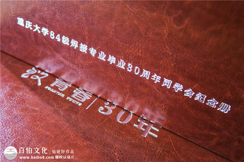 畢業(yè)30年之際 做一本同學(xué)聚會(huì)紀(jì)念冊 刷爆好評(píng) 卻有人偷偷抹眼淚!