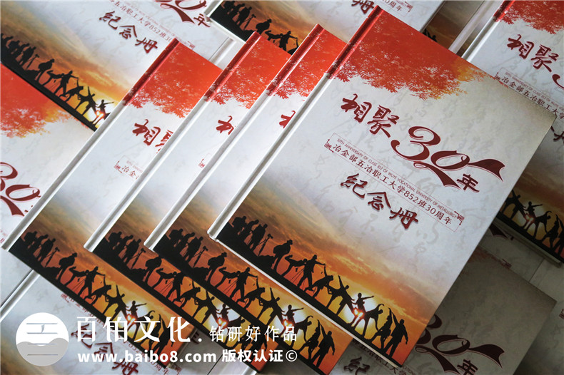 別走! 成都相冊(cè)制作廠家做的畢業(yè)30年同學(xué)聚會(huì)紀(jì)念冊(cè)怎么就逆天了