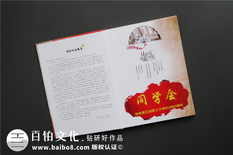 成都紀(jì)念冊(cè)制作 在成都的紀(jì)念冊(cè)制作怎么做？