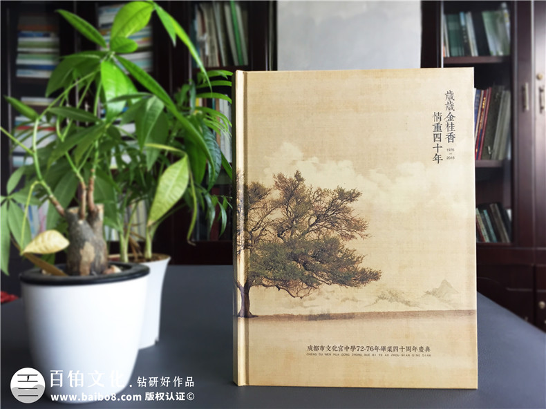 老同學(xué)也需要同學(xué)相聚 一起制作聚會相冊記錄聚會活動吧！