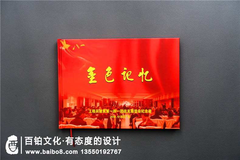 戰(zhàn)友聚會紀(jì)念冊 制作20年軍旅戰(zhàn)友紀(jì)念冊記錄熱血沸騰的歲月！