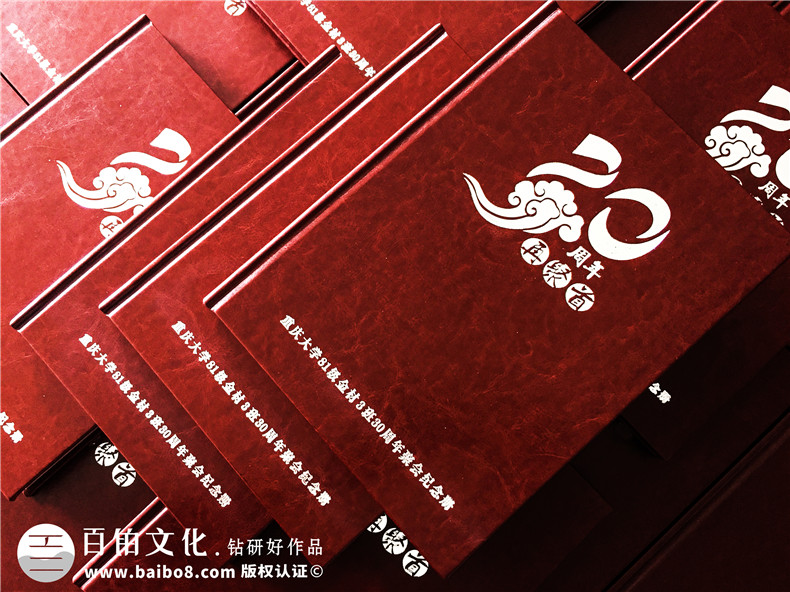 必備同學聚會紀念冊制作的方法 關(guān)注紀念相冊設(shè)計公司官網(wǎng)！