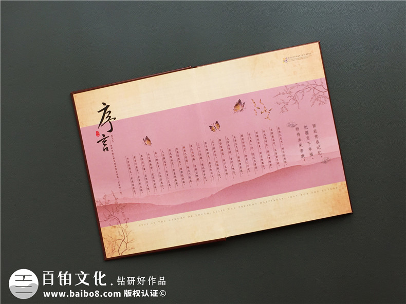 必備同學聚會紀念冊制作的方法 關(guān)注紀念相冊設(shè)計公司官網(wǎng)！