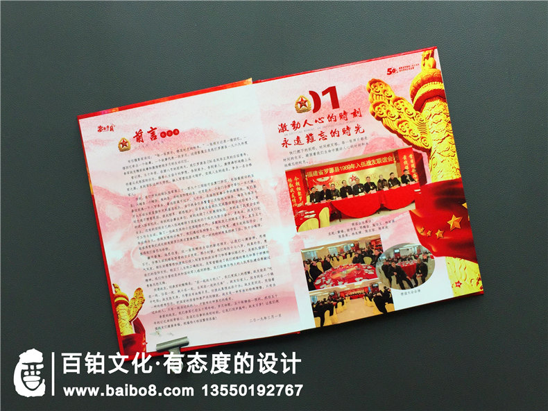 戰(zhàn)友聚會(huì)紀(jì)念冊(cè)制作方法 記載珍貴軍旅生涯，定格戰(zhàn)友美好往事！
