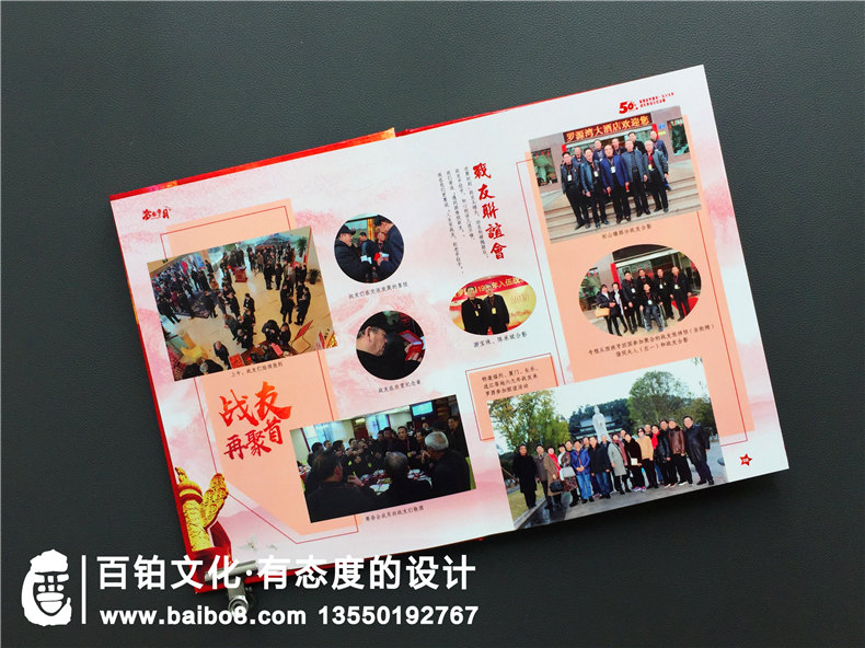 戰(zhàn)友聚會(huì)紀(jì)念冊(cè)制作方法 記載珍貴軍旅生涯，定格戰(zhàn)友美好往事！