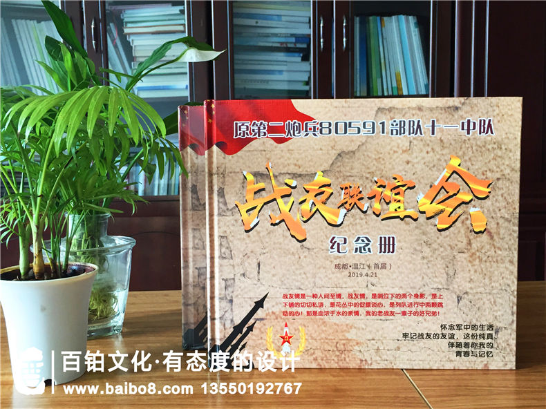軍旅紀念冊制作：看幾十頁軍旅紀念冊，幾十年的光陰流轉(zhuǎn)！