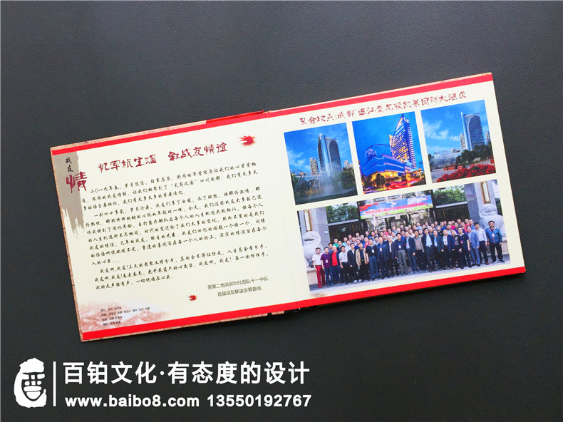 軍旅紀念冊制作：看幾十頁軍旅紀念冊，幾十年的光陰流轉(zhuǎn)！