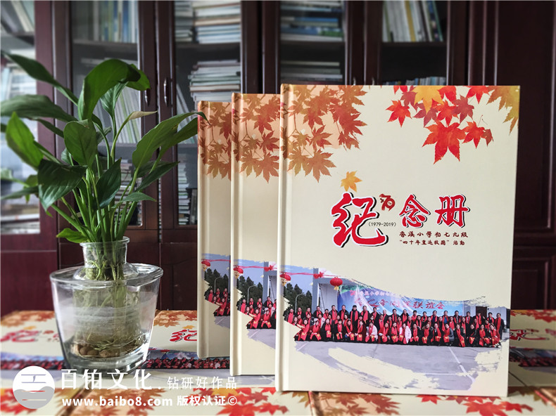 同學聚會照片書紀念相冊內容設計-廣元香溪小學40年同學會影集策劃