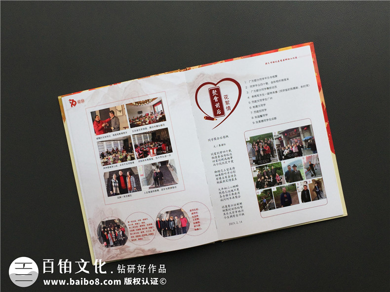 同學聚會照片書紀念相冊內容設計-廣元香溪小學40年同學會影集策劃