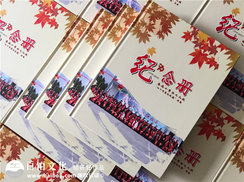 同學聚會照片書紀念相冊內容設計-廣元香溪小學40年同學會影集策劃