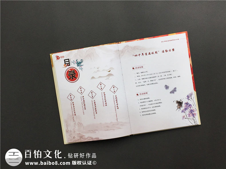 同學聚會照片書紀念相冊內容設計-廣元香溪小學40年同學會影集策劃