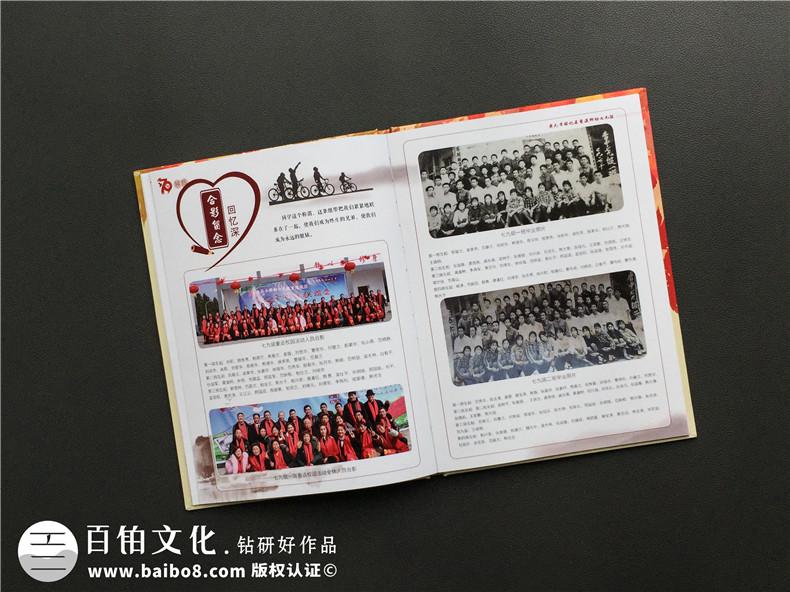 同學聚會照片書紀念相冊內容設計-廣元香溪小學40年同學會影集策劃