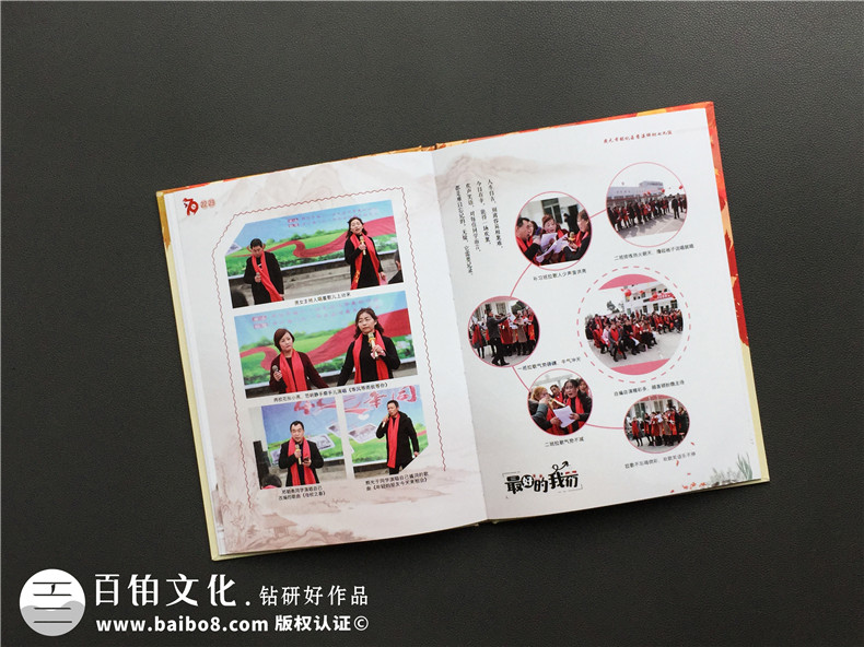 同學聚會照片書紀念相冊內容設計-廣元香溪小學40年同學會影集策劃