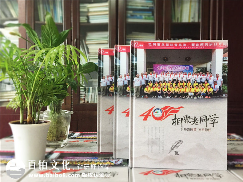成都制作相冊的地方-同學聚會團體紀念冊定制-排版印刷記念冊影集