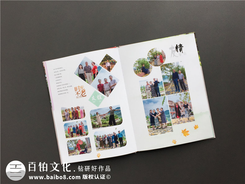 將同學(xué)聚會(huì)照片制作成紀(jì)念冊(cè) 怎么完成同學(xué)相冊(cè)制作任務(wù)？