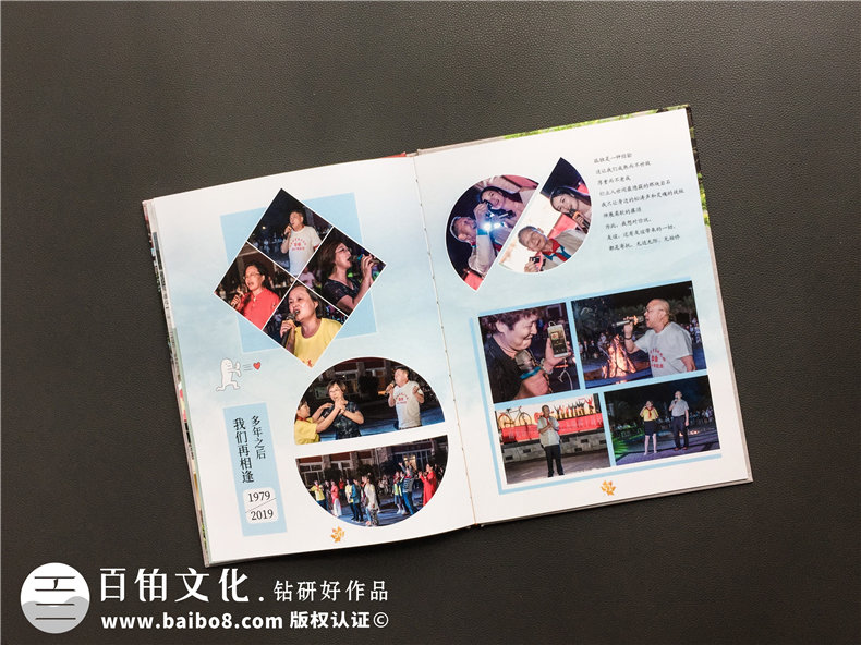 成都制作相冊的地方-同學聚會團體紀念冊定制-排版印刷記念冊影集