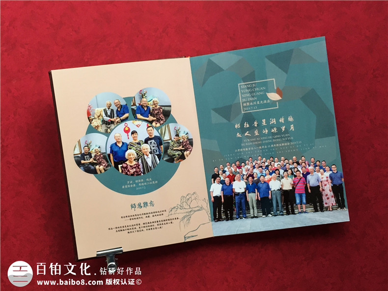 重慶江津師專35年同學(xué)會(huì)畫冊設(shè)計(jì)制作-優(yōu)秀的皮面聚會(huì)紀(jì)念冊案例!