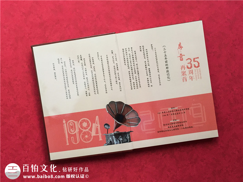 重慶江津師專35年同學(xué)會(huì)畫冊設(shè)計(jì)制作-優(yōu)秀的皮面聚會(huì)紀(jì)念冊案例!