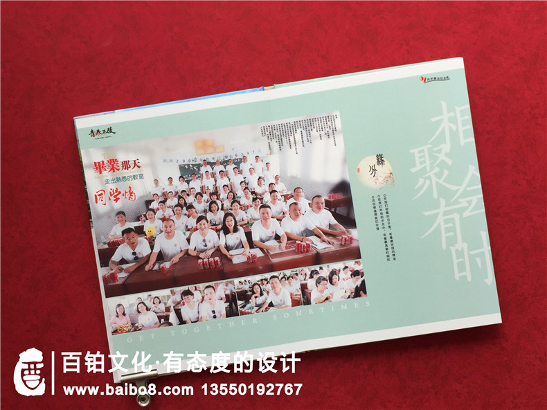 天門(mén)岳口高中同學(xué)們聯(lián)誼會(huì)相聚紀(jì)念冊(cè)-高端相冊(cè)設(shè)計(jì)網(wǎng)站「推薦」