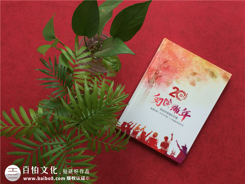同學(xué)聚會(huì)后的紀(jì)念冊(cè)怎么做,相冊(cè)一般要多少頁合適-常德臨澧縣一中