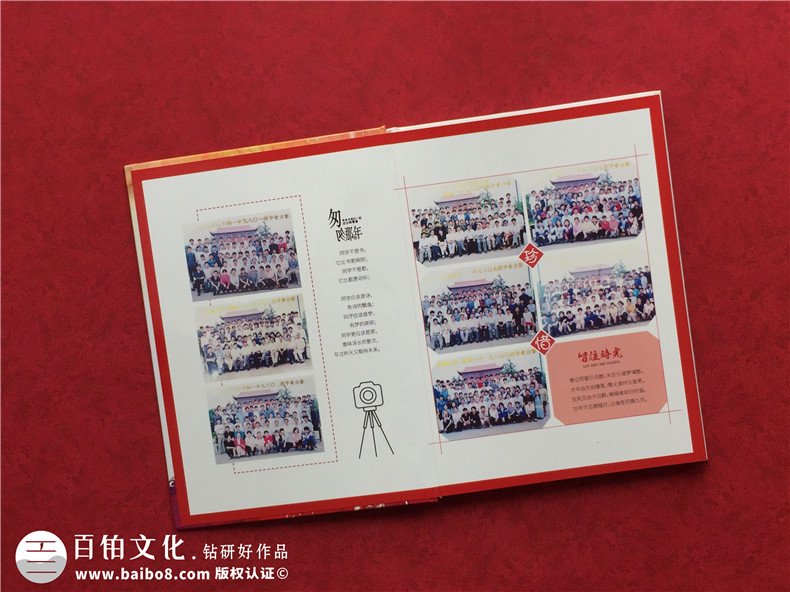 同學(xué)聚會(huì)后的紀(jì)念冊(cè)怎么做,相冊(cè)一般要多少頁合適-常德臨澧縣一中