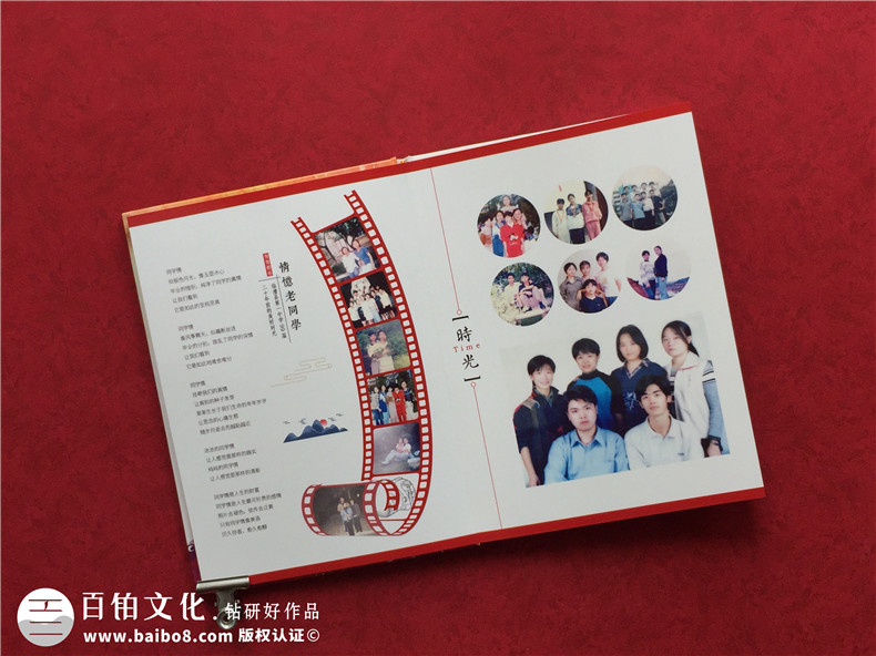 同學(xué)聚會(huì)后的紀(jì)念冊(cè)怎么做,相冊(cè)一般要多少頁合適-常德臨澧縣一中
