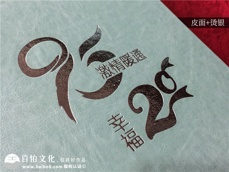 紀(jì)念冊前言文案策劃-紀(jì)念冊前言文案怎么寫第2張-宣傳畫冊,紀(jì)念冊設(shè)計制作-價格費用,文案模板,印刷裝訂,尺寸大小