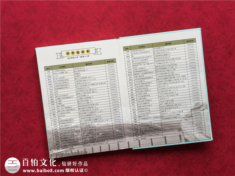 聚會紀念冊設計-班級同學再聚首的紀念冊設計注意事項第7張-宣傳畫冊,紀念冊設計制作-價格費用,文案模板,印刷裝訂,尺寸大小