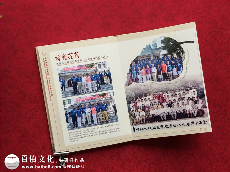 武漢同學(xué)聚會紀(jì)念冊設(shè)計(jì)-武漢哪里有制作印刷畢業(yè)紀(jì)念相冊的公司