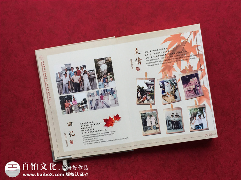 武漢同學(xué)聚會紀(jì)念冊設(shè)計(jì)-武漢哪里有制作印刷畢業(yè)紀(jì)念相冊的公司