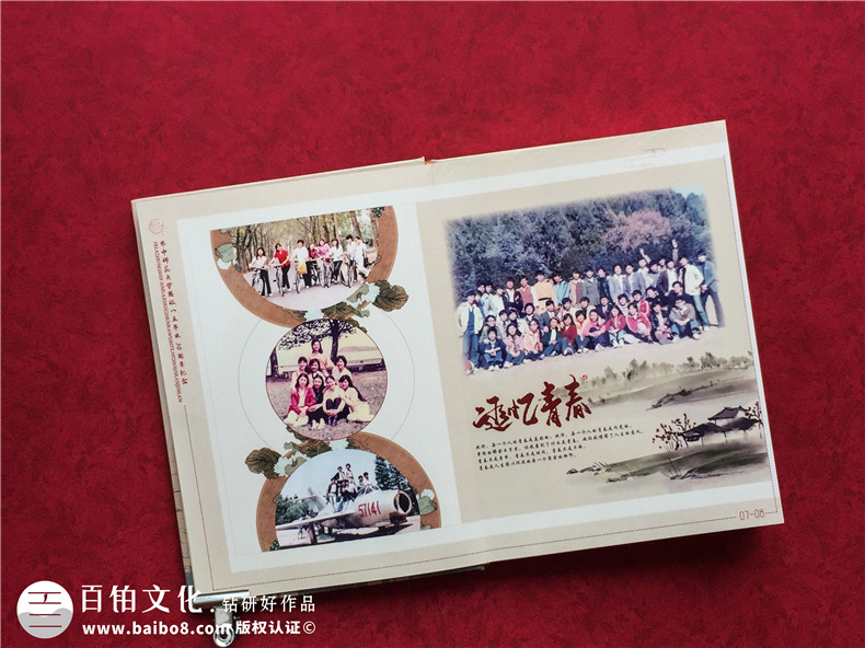 武漢同學(xué)聚會紀(jì)念冊設(shè)計(jì)-武漢哪里有制作印刷畢業(yè)紀(jì)念相冊的公司