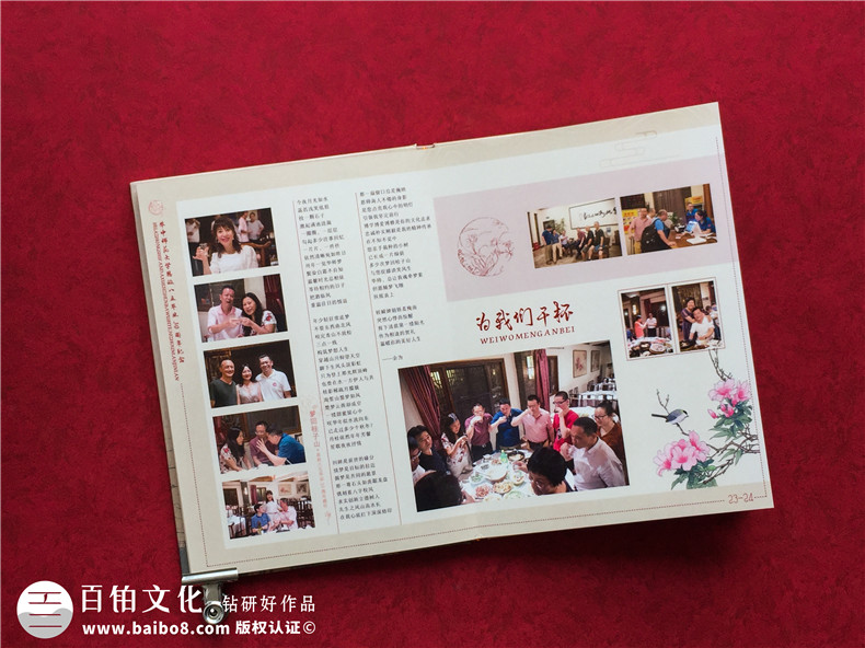 武漢同學(xué)聚會紀(jì)念冊設(shè)計(jì)-武漢哪里有制作印刷畢業(yè)紀(jì)念相冊的公司
