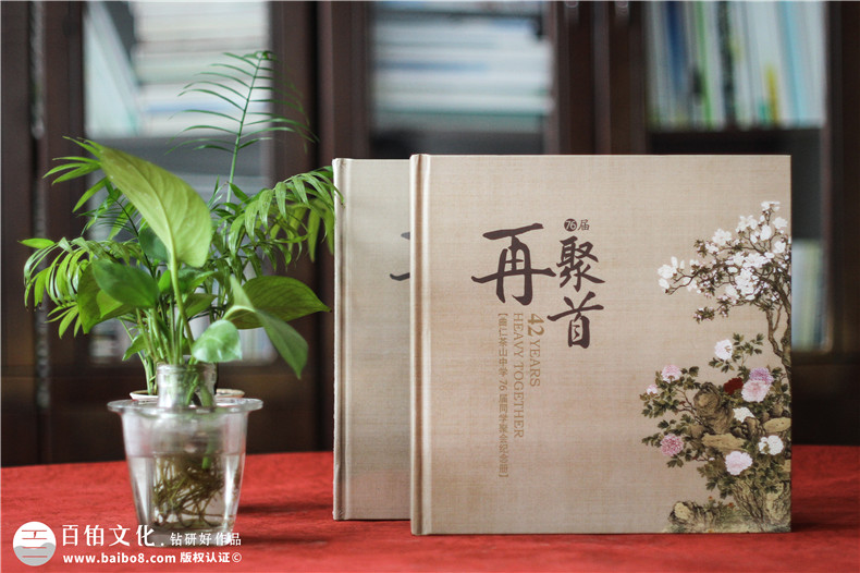 同學(xué)聚會(huì)紀(jì)念冊(cè)制作公司-畢業(yè)四十年同學(xué)聚會(huì)相冊(cè)制作