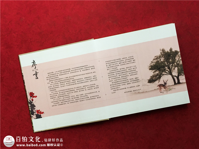 同學(xué)聚會(huì)紀(jì)念冊(cè)制作公司-畢業(yè)四十年同學(xué)聚會(huì)相冊(cè)制作