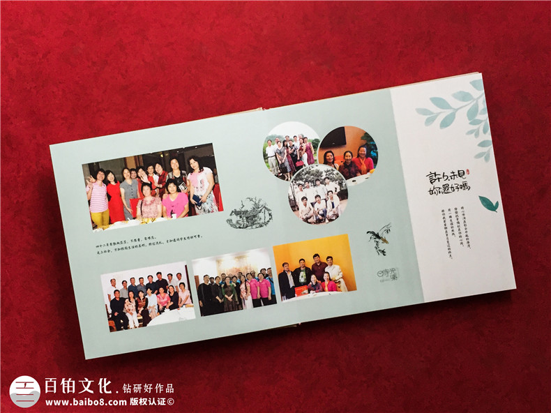 同學(xué)聚會(huì)紀(jì)念冊(cè)制作公司-畢業(yè)四十年同學(xué)聚會(huì)相冊(cè)制作
